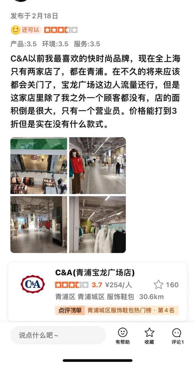 必一体育app下载：著名打扮品牌被申请崩溃审查！北京、上海只剩3家店最众可打三折(图2)