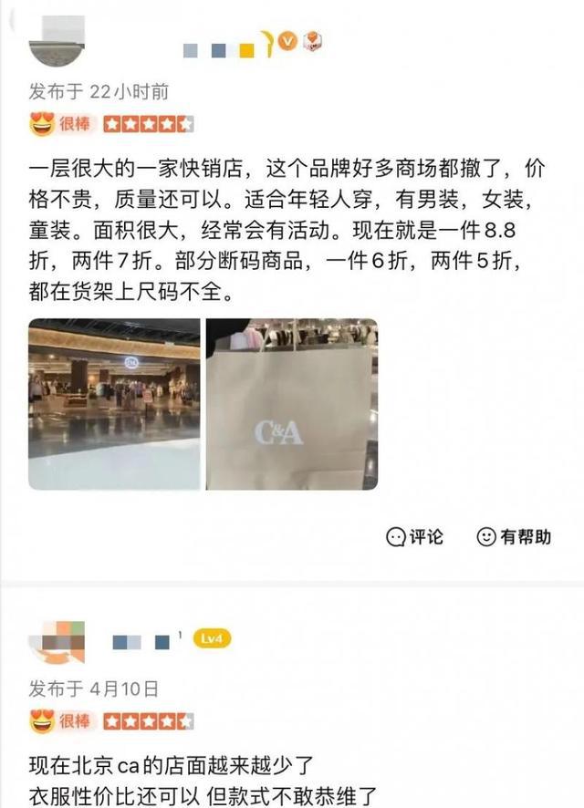 必一体育app下载：著名打扮品牌被申请崩溃审查！北京、上海只剩3家店最众可打三折(图3)