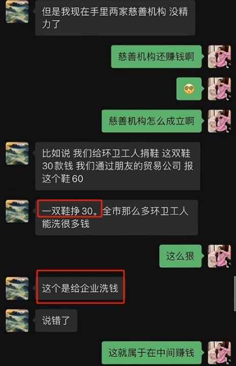 张露文回应诈捐和男扮女装的京城乔姐合连匪浅(图14)